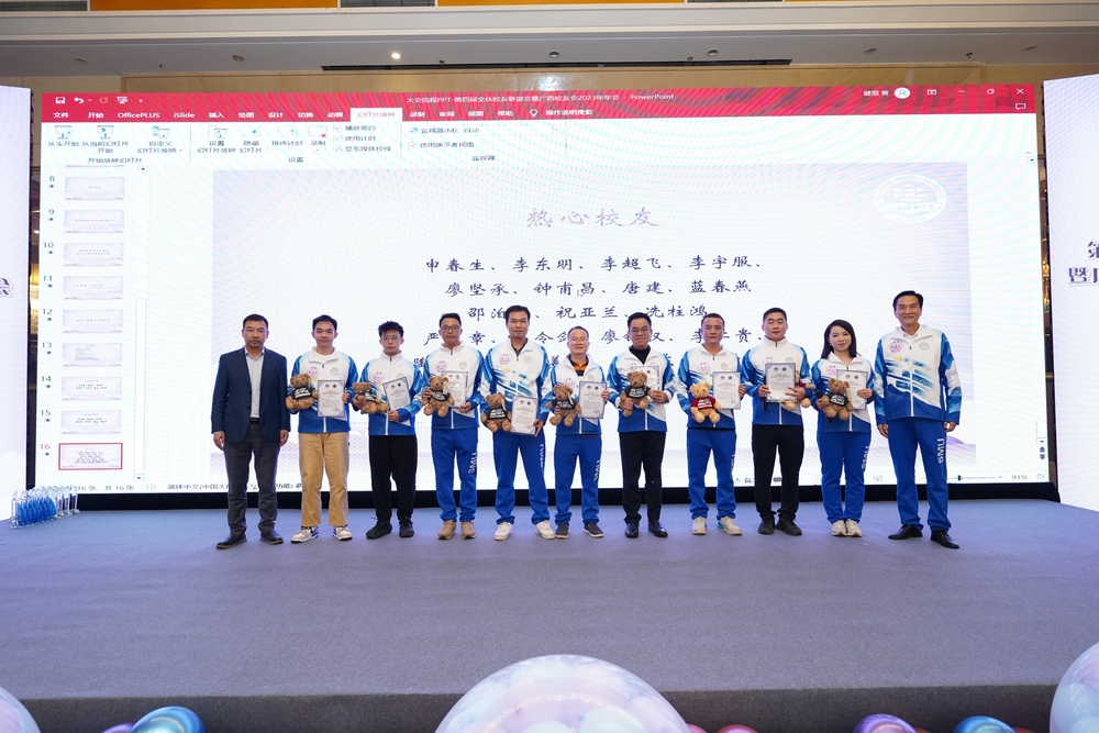 李志鵬為廣西校友會校友個人頒發(fā)鳴謝證書