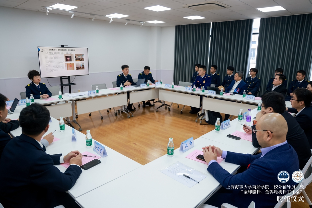 ”航海文化深度融合社區(qū)，沉浸式培育高質(zhì)量航運(yùn)人才“座談會(huì)