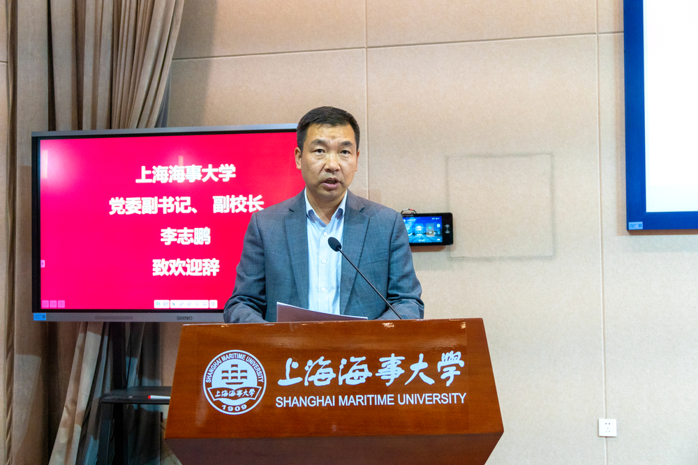 上海海事大學(xué)黨委副書記、副校長李志鵬致歡迎辭