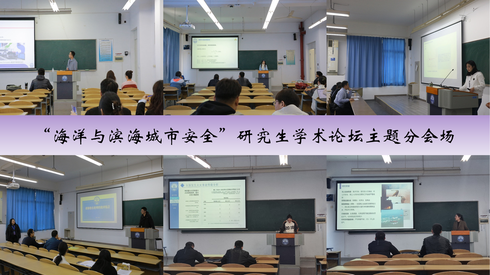 論壇分會(huì)場(chǎng)研究生報(bào)告