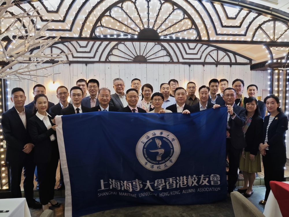 參加上海海事大學(xué)香港校友會(huì)聯(lián)誼會(huì)