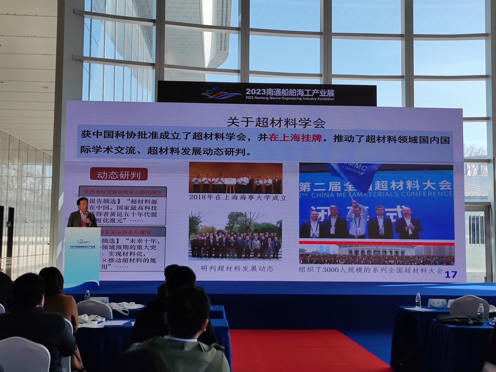 范潤華教授作《面向艦船電動化智能化的新一代材料》專題報告