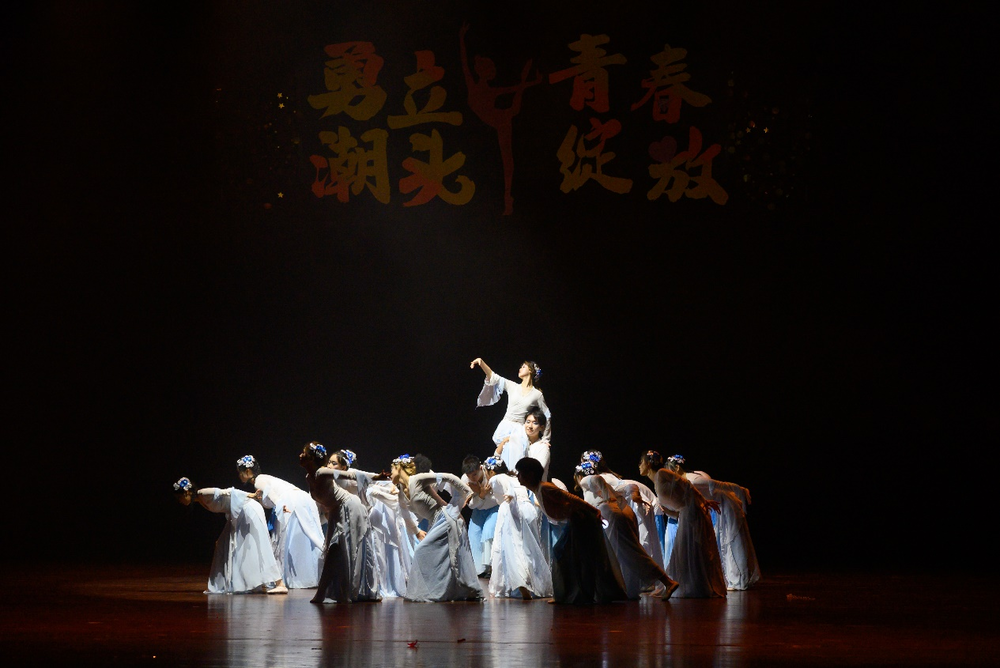 徐悲鴻藝術(shù)學(xué)院《逐?浪》