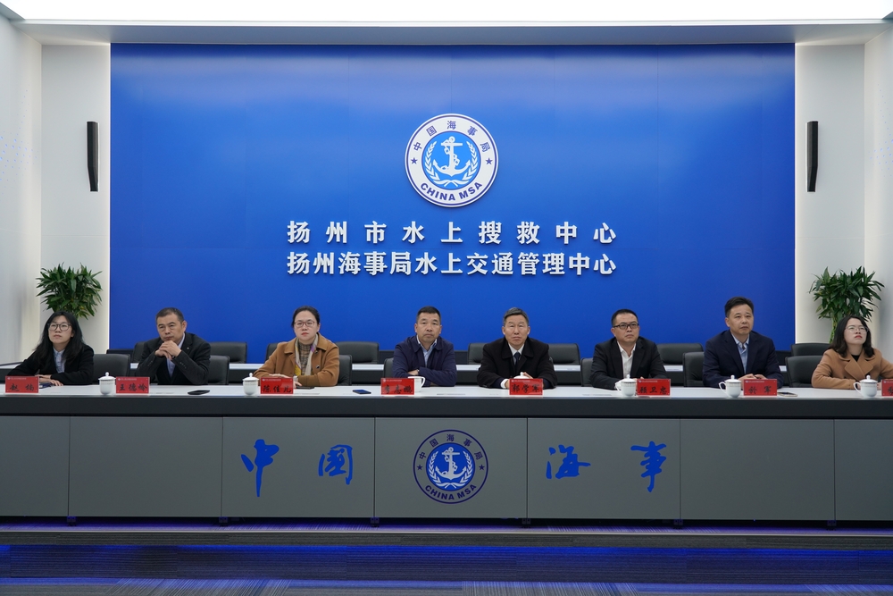 參觀揚州海事局水上交通管理中心指揮大廳