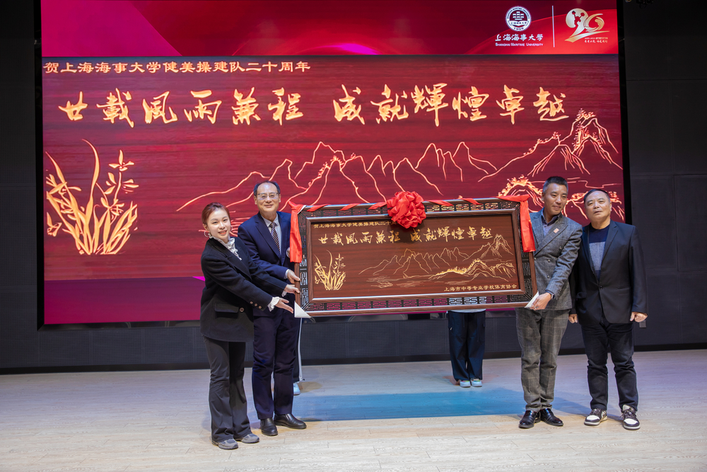 各單位及社會團體對健美操隊建隊20周年表示祝賀