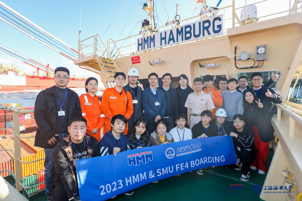 參觀韓新海運公司世界最大集裝箱船之一“HMM HAMBURG”號