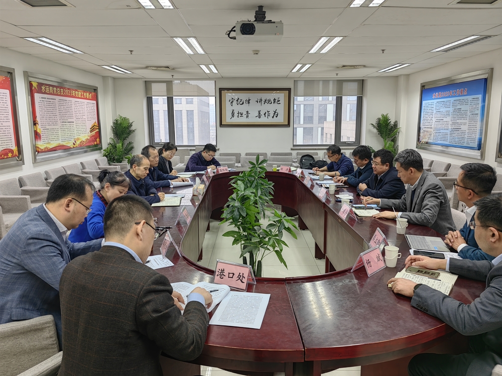 1月30日拜訪交通運輸部水運局