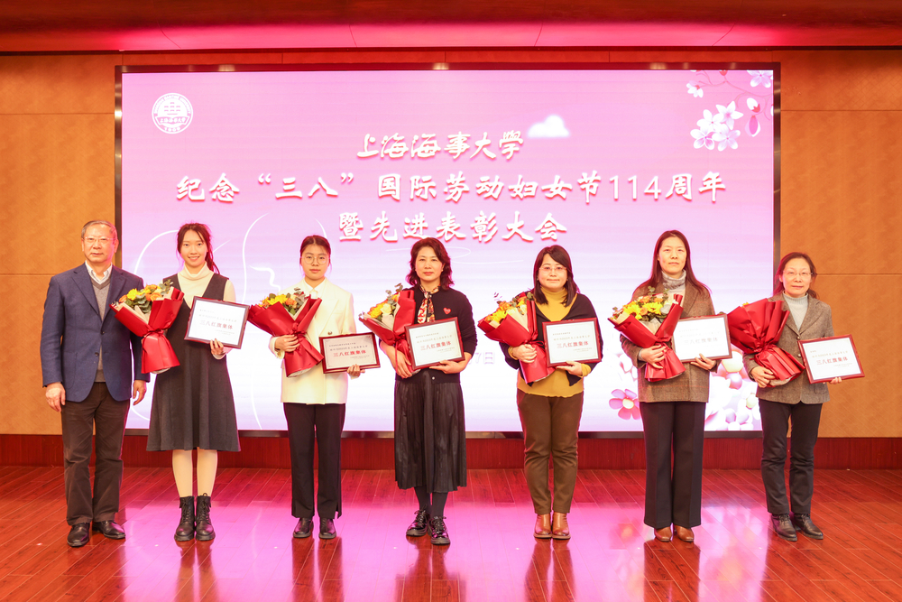 校三八紅旗集體頒獎(jiǎng)