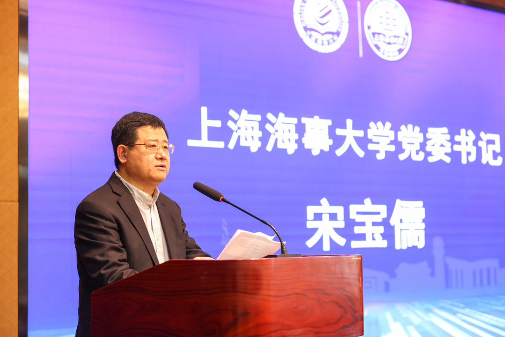 校黨委書記宋寶儒致辭