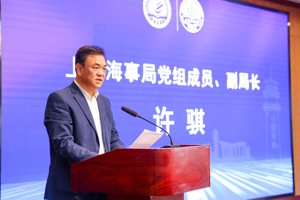 上海海事局黨組成員、副局長許騏致辭