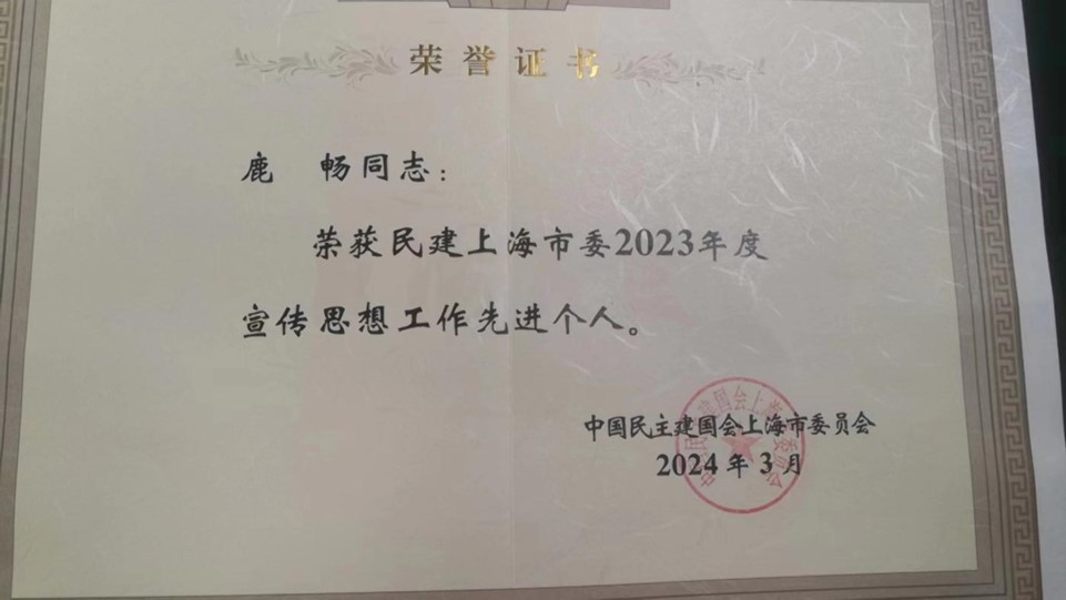 2023年度宣傳思想工作先進(jìn)個人