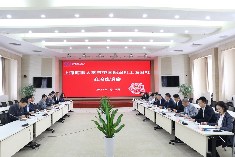 4月15日走訪中國船級社上海分社