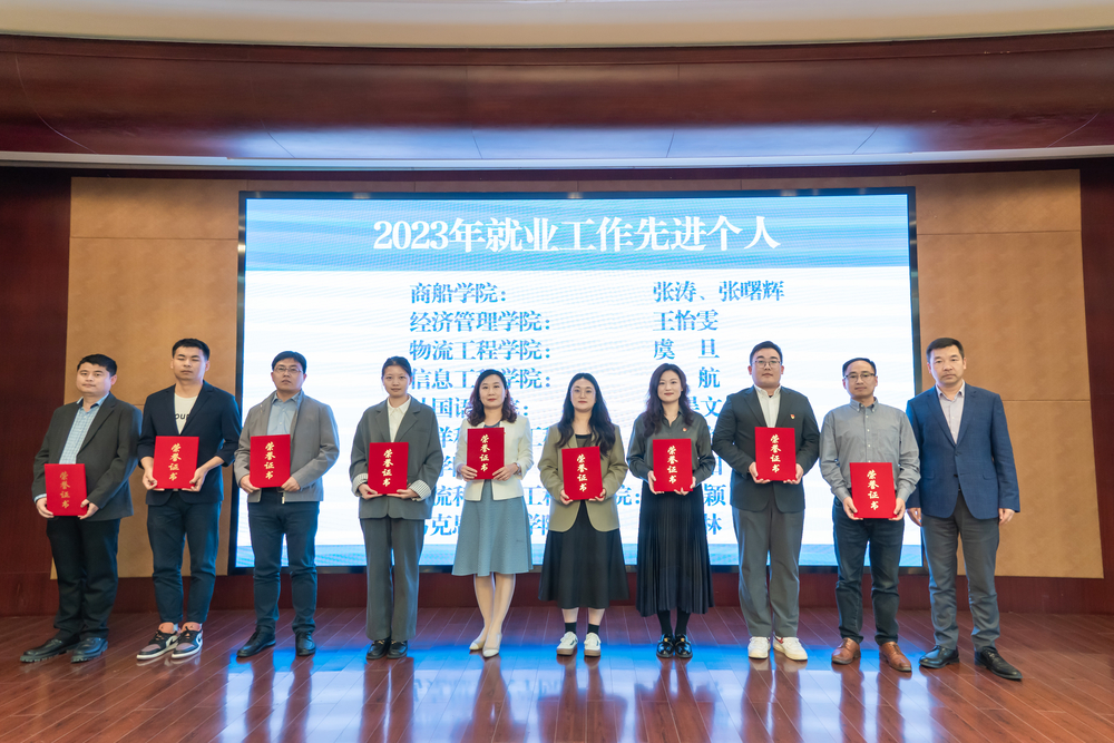 表彰2023就業工作先進個人