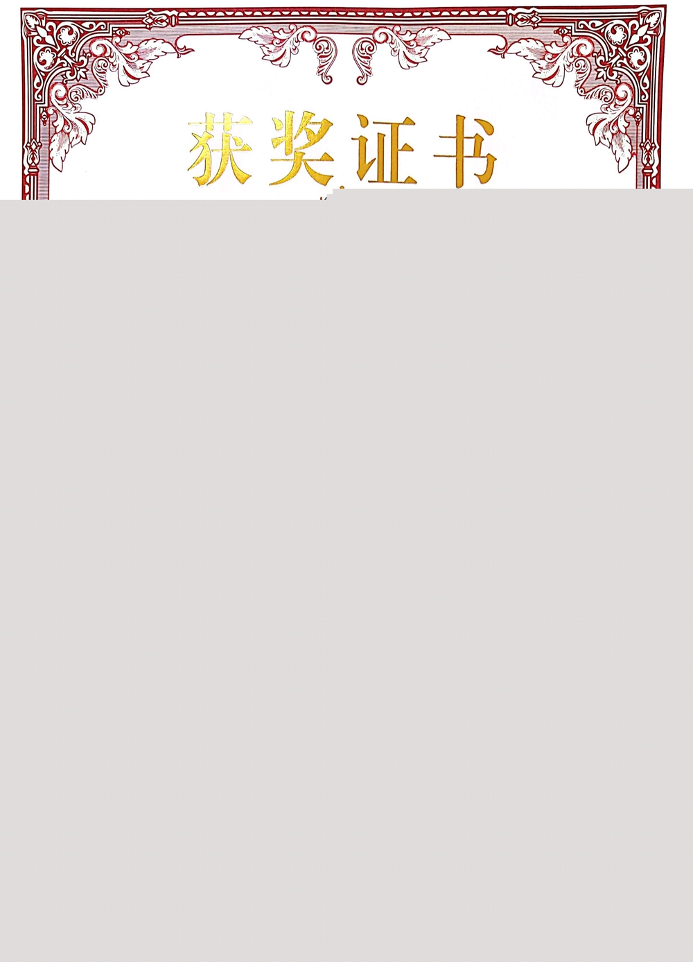 學校馬院劉美平教授等獲得航海教育研究分會2023年優秀論文一等獎
