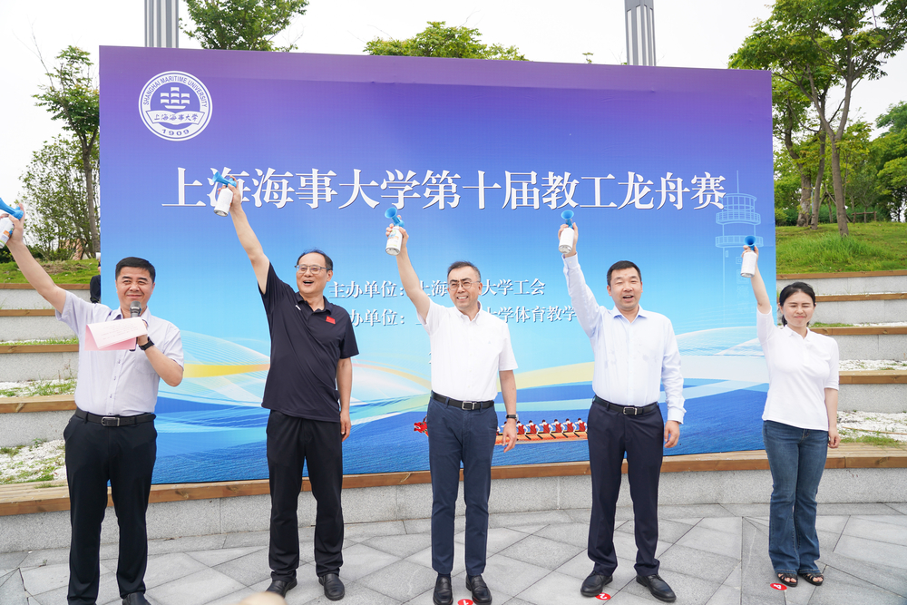 主席臺嘉賓共同鳴笛發令