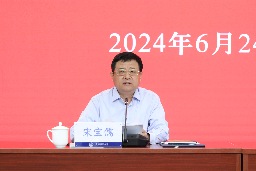 宋寶儒主持會議并講話