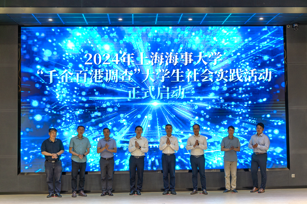 社會(huì)實(shí)踐啟動(dòng)儀式