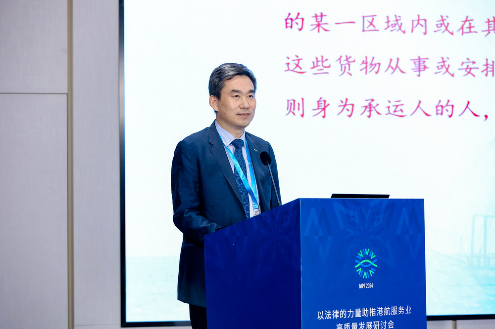 初北平校長在以法律的力量助推港航服務業高質量發展研討會上作主旨演講