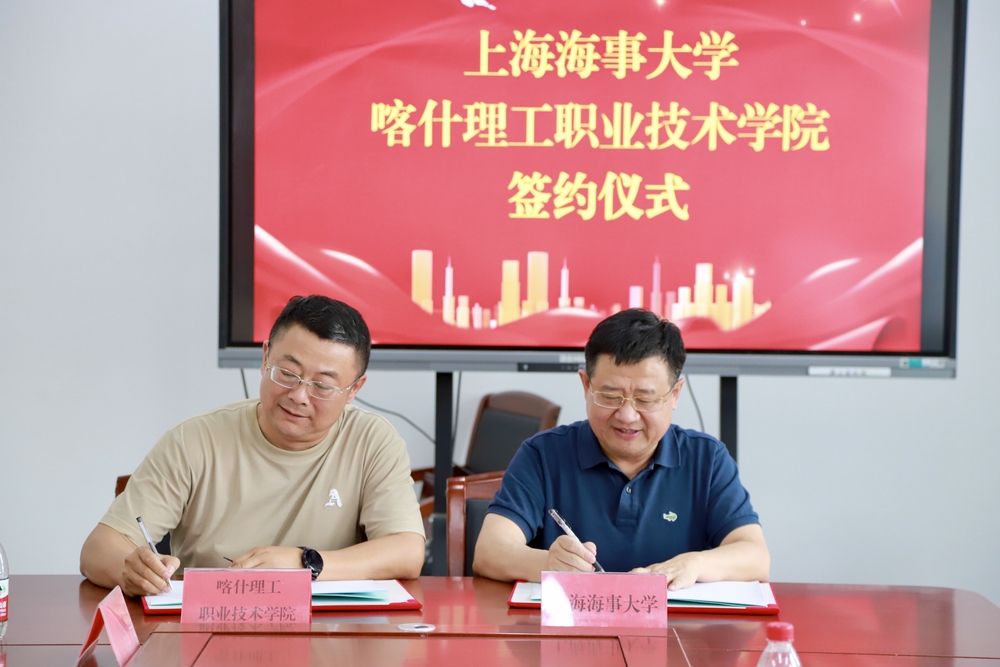 走訪喀什理工職業技術學院并簽訂合作框架協議