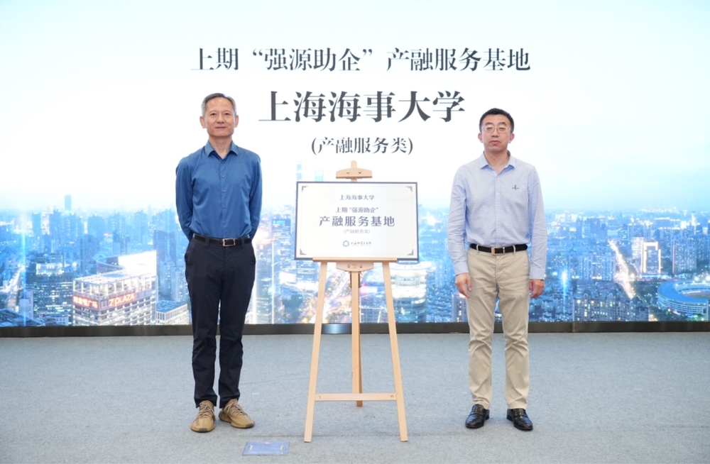 上期所黨委委員、副總經(jīng)理陸豐為上海海事大學(xué)產(chǎn)融服務(wù)基地授牌