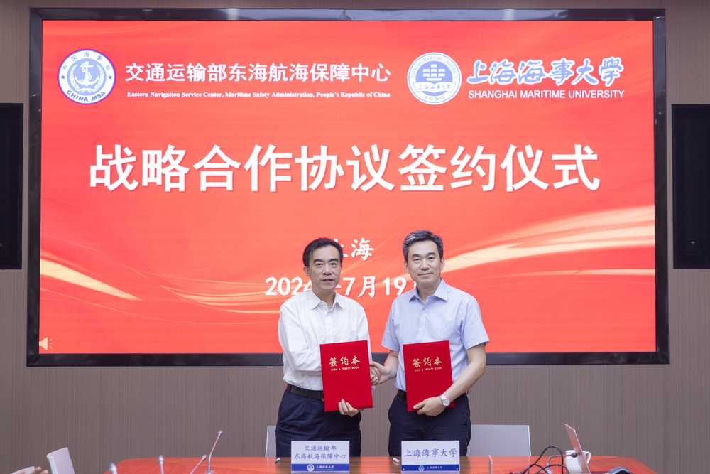 雙方簽訂戰略合作協議