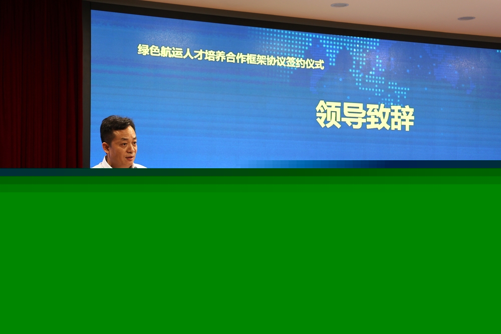 上海國際港務(集團)股份有限公司楊智勇副總裁致辭