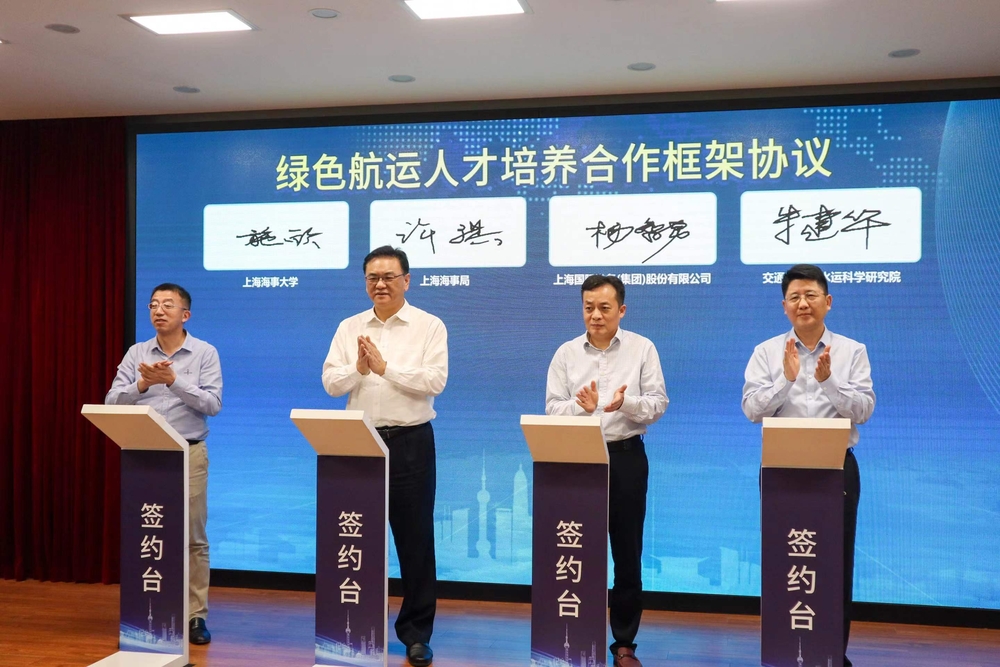 四方領導簽署合作框架協議