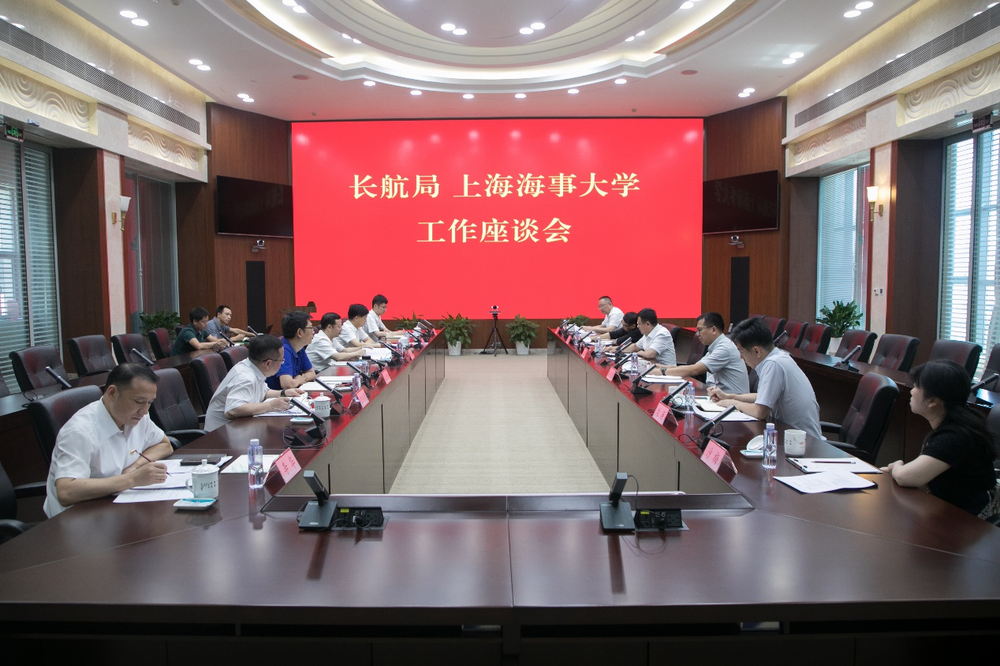 在長江航務(wù)管理局座談交流