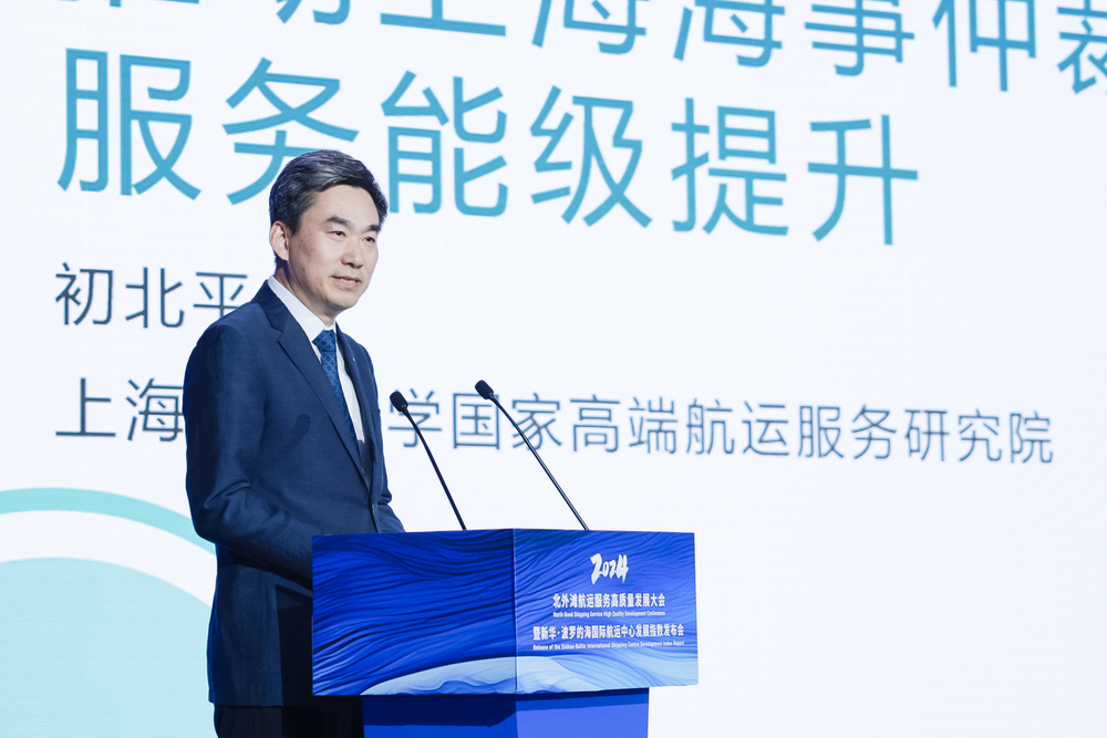 初北平教授作主旨發(fā)言