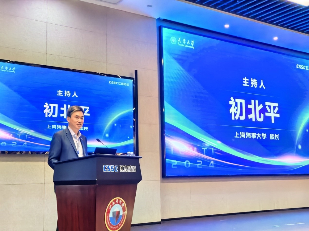 校長(zhǎng)初北平教授主持大會(huì)主旨報(bào)告