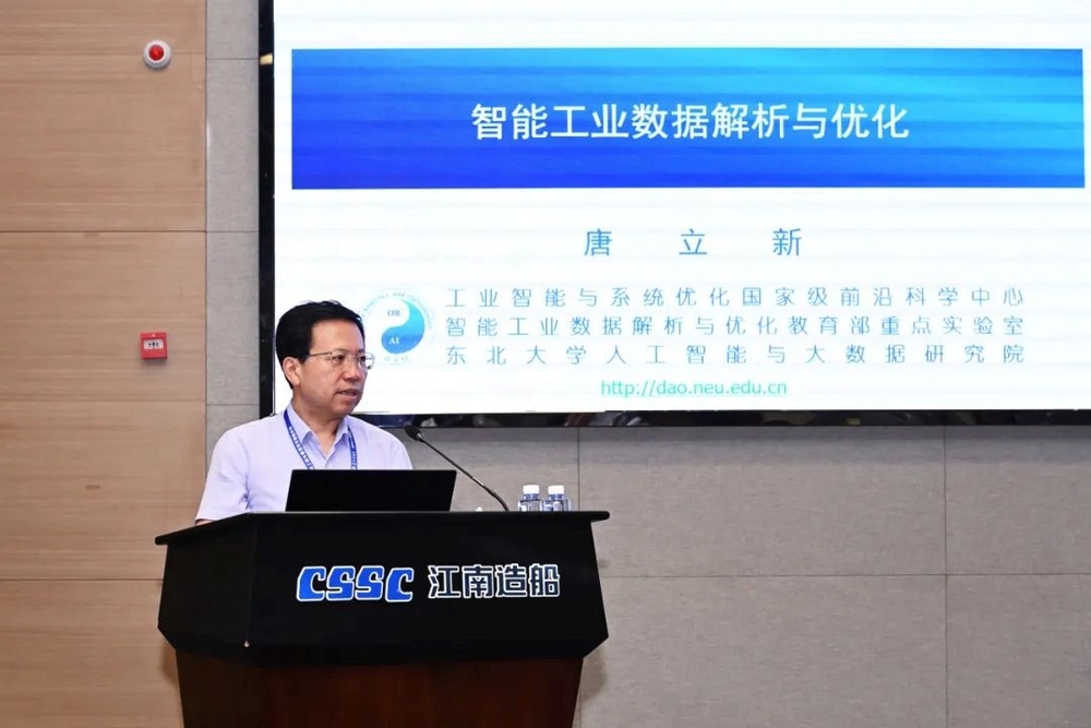 中國(guó)工程院院士、東北大學(xué)副校長(zhǎng)唐立新教授作主旨報(bào)告