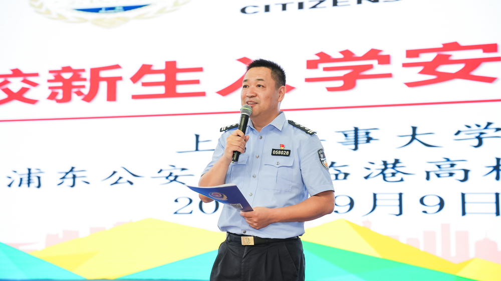 張華副所長為2024級研究生新生講授安全教育第一課