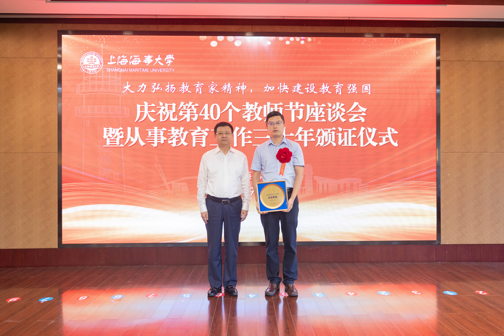 校領導為首屆上海國際航運中心建設先進集體頒發獎牌