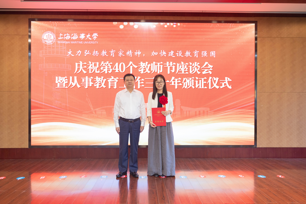 校領導為首屆上海國際航運中心建設先進個人頒發證書