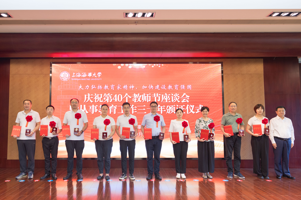 校領導為2023年事業單位工作人員記功獎勵教職工頒發證書和紀念章