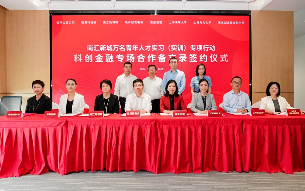 “萬青專項”科創金融專場簽約儀式