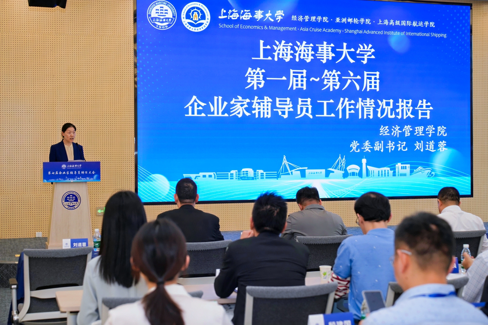 企業(yè)家輔導(dǎo)員理事會(huì)第七次會(huì)議