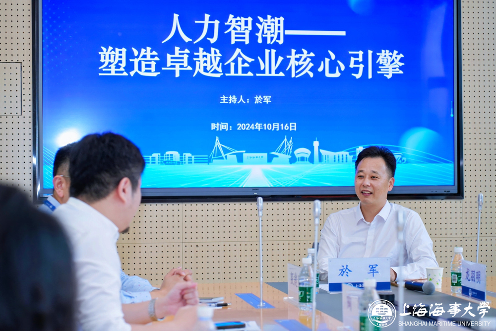 分論壇二：“人力智潮—塑造卓越企業(yè)核心引擎”
