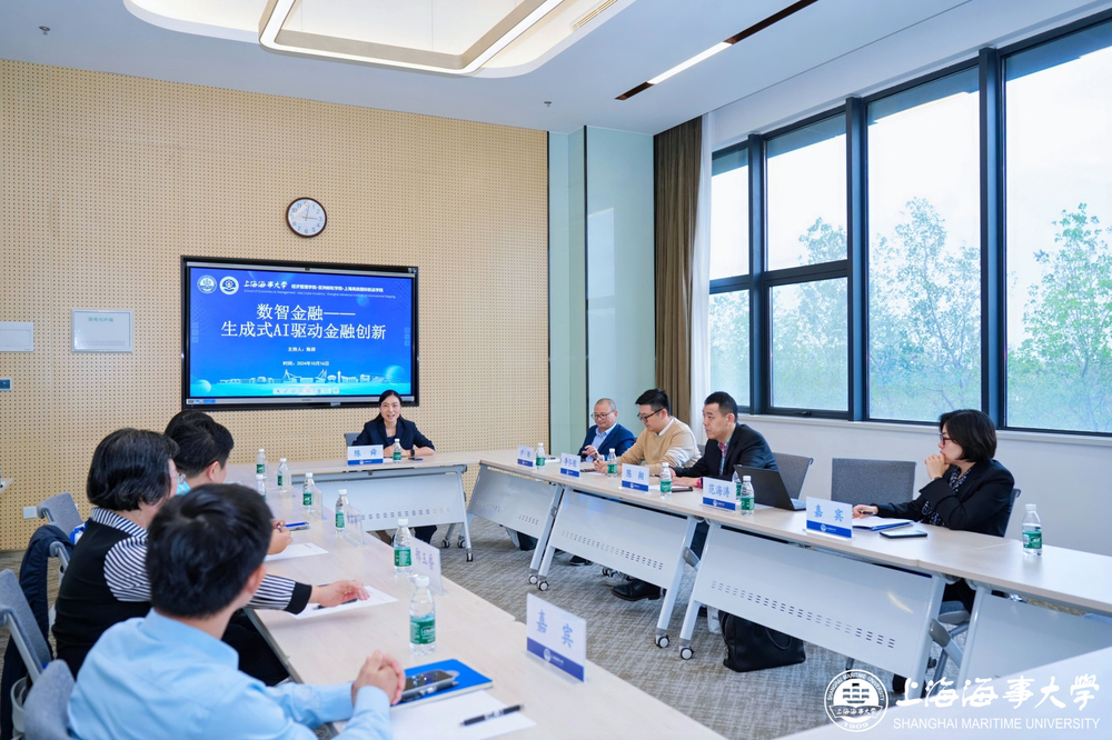 分論壇三：“數(shù)智金融—生成式 AI 驅(qū)動(dòng)金融創(chuàng)新”