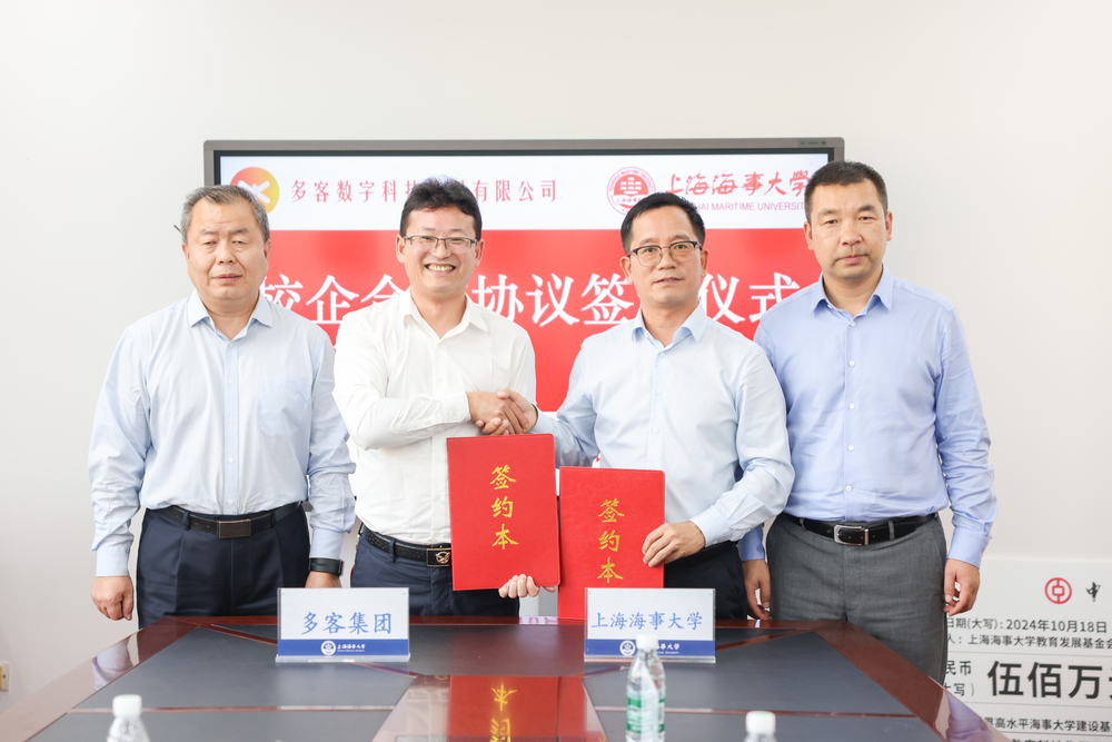 雙方簽署合作協議