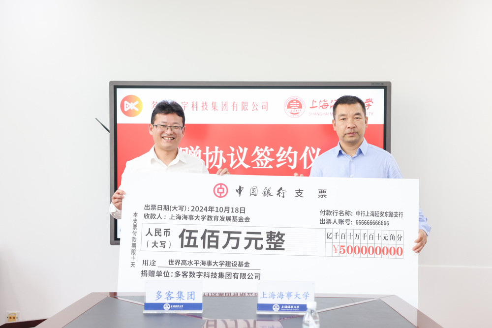 周金國代表多客集團向學校贈送捐贈支票