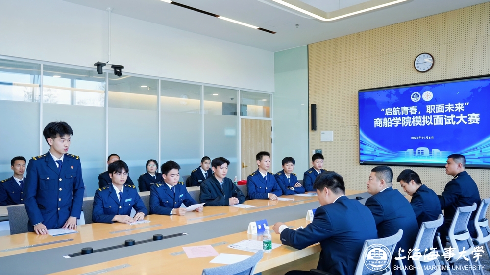  “啟航青春，職面未來”——商船學(xué)院模擬面試大賽