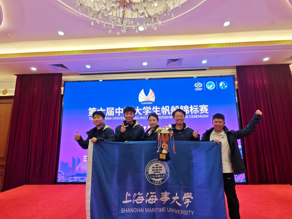 上海海事大學帆船隊