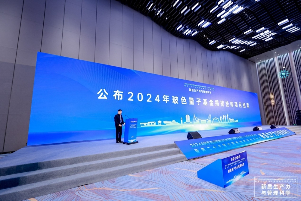 公布2024年玻色量子基金揭榜掛帥項(xiàng)目結(jié)果