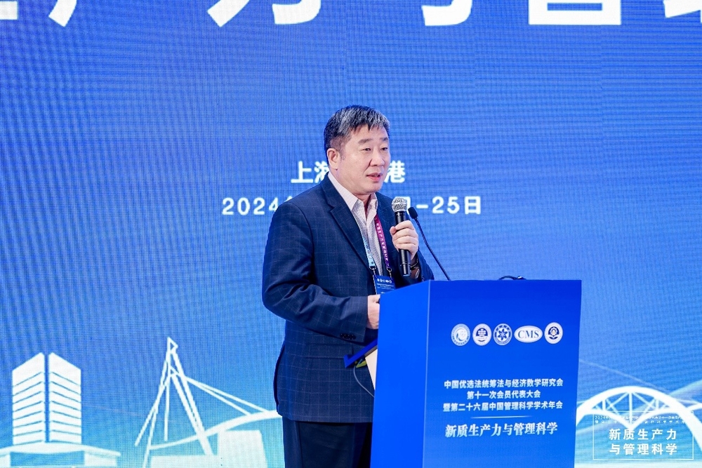 大連理工大學(xué)胡祥培教授作大會(huì)主題報(bào)告