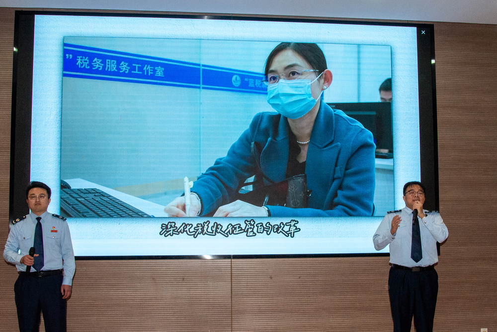 稅務局職工表演