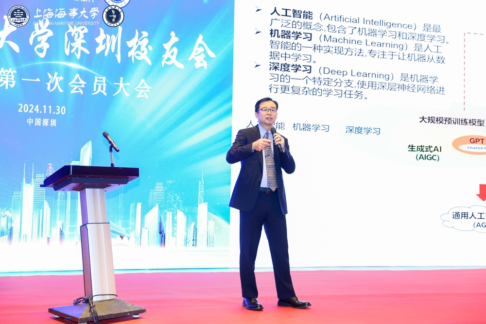 中集集團首席信息官潘進杰作主題演講