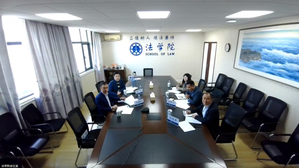 上海海事大學法學院會議現場