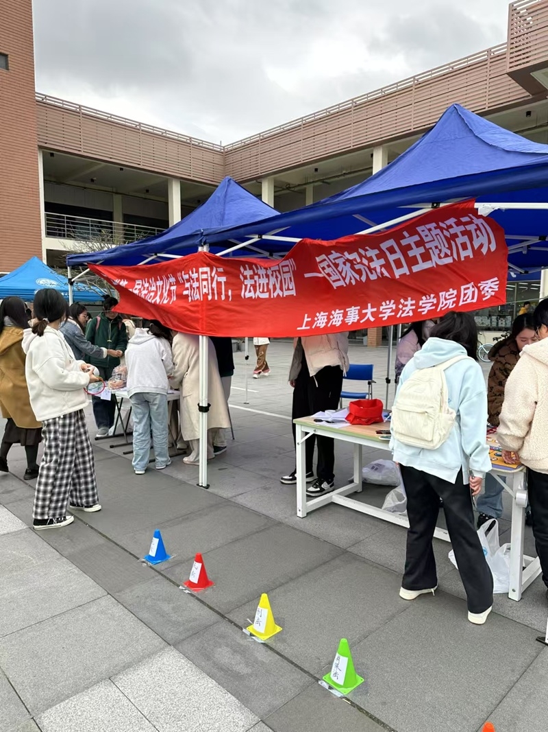“與法同行，法進校園”國家憲法日游園會