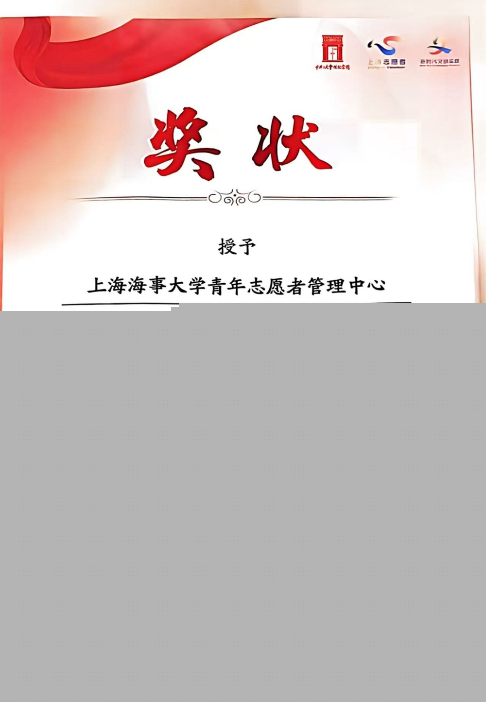 獲獎證書